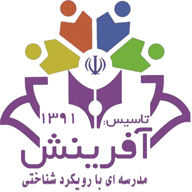دبیرستان غیردولتی دخترانه آفرینش(متوسطه اول)