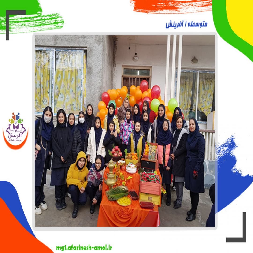متوسطه 1 آفرینش