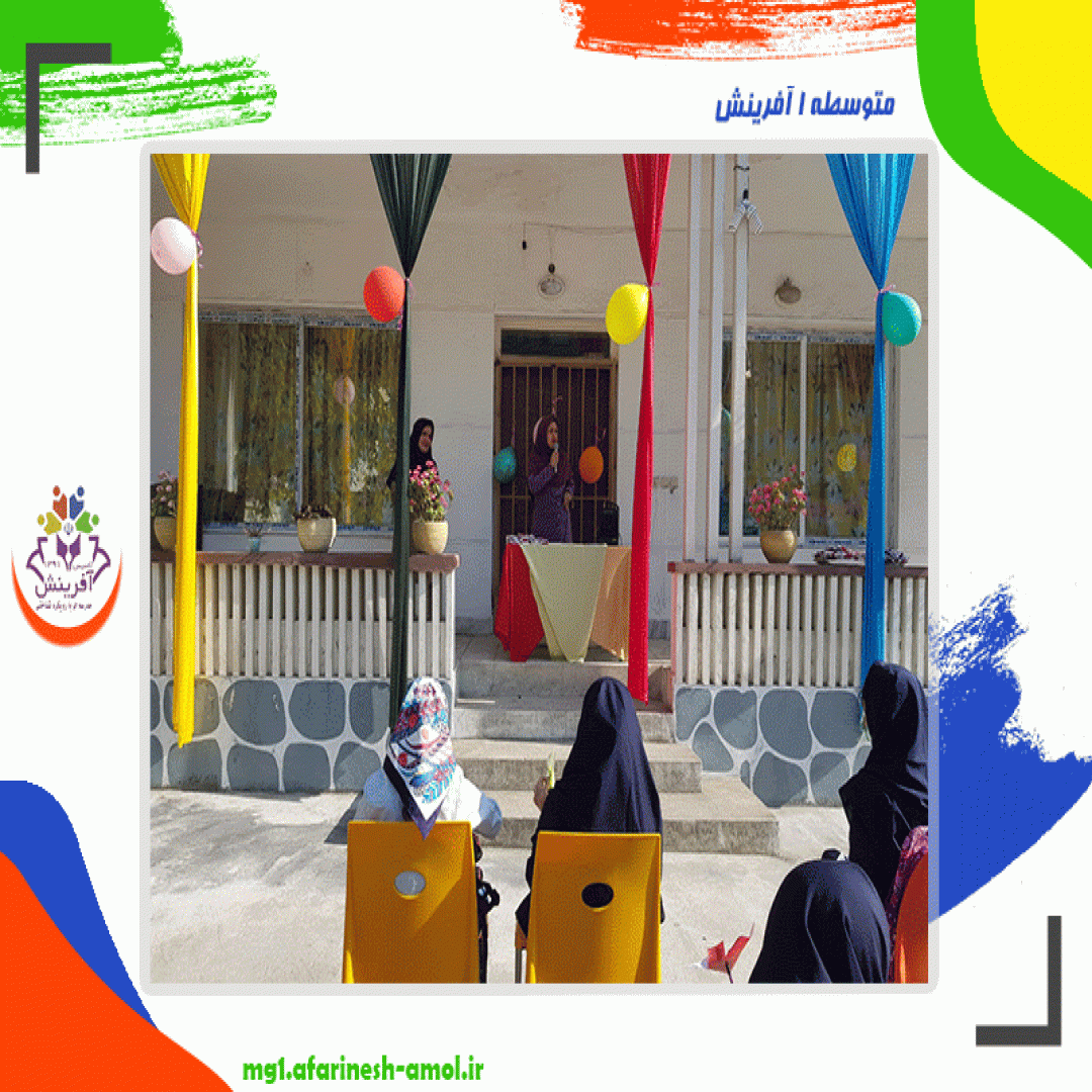 متوسطه 1 آفرینش	