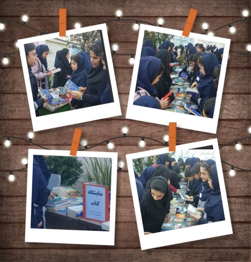 نمایشگاه کتاب