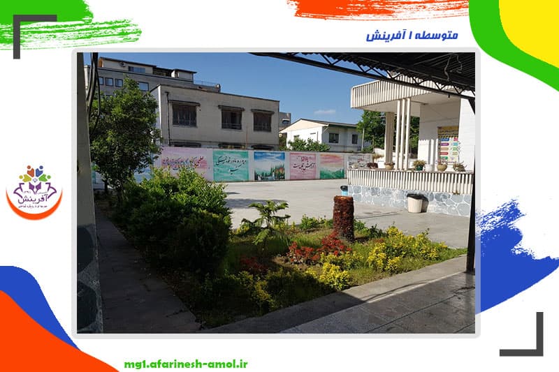متوسطه 1  آفرینش