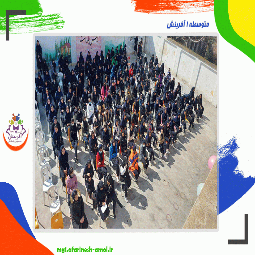 متوسطه 1 آفرینش