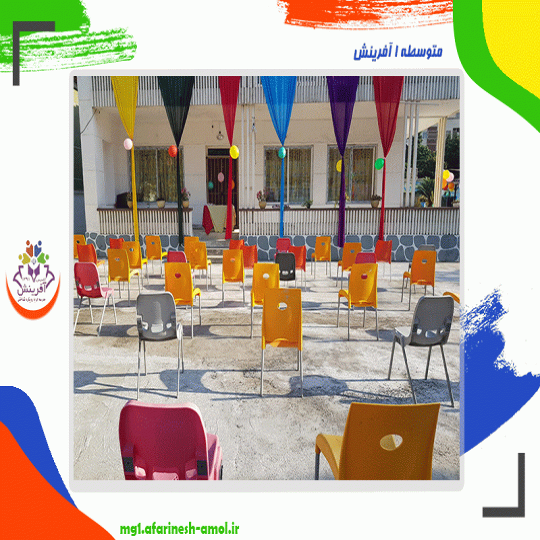 متوسطه 1 آفرینش